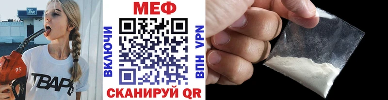 МЕФ мука  Купить закладки  Перевоз 