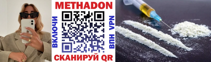 Купить закладки  Перевоз  МЕТАДОН methadone 