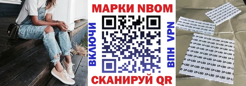 Марки N-bome 1,8мг  Купить где  Перевоз 